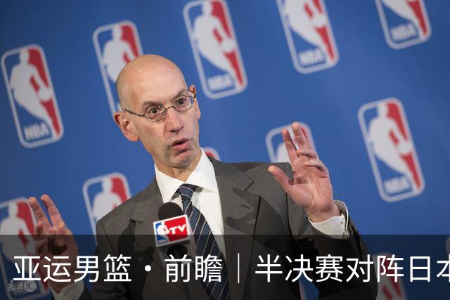 亚运男篮·前瞻｜半决赛对阵日本，中国男篮要用高度压制速度